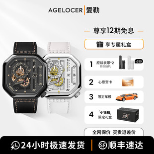 爱勒AGELOCER赛车男机械表情侣手表女腕表 速度与激情官方联名
