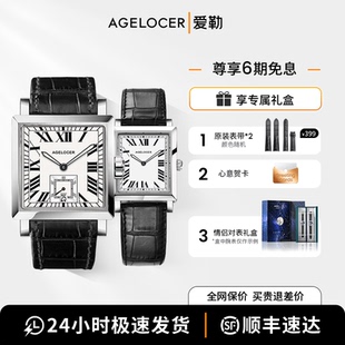 爱勒AGELOCER艾戈勒原创复古经典 方形机械情侣手表高档生日礼物