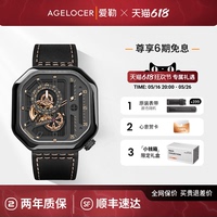 愛勒AGELOCER原創(chuàng)賽車機械表