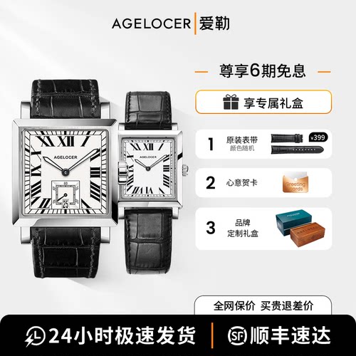 古罗马为灵感爱勒原创古典机械表