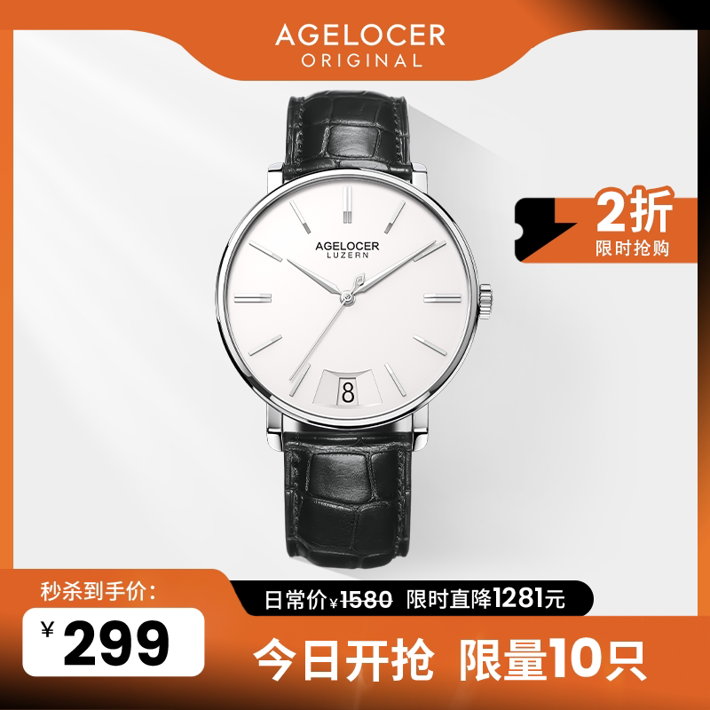 【限时秒杀】艾戈勒男士腕表经典大三针商务男表瑞士石英机芯手表