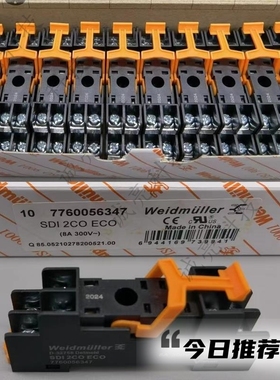 SDI 2CO ECO 全新   中间继电器底座 7760056347