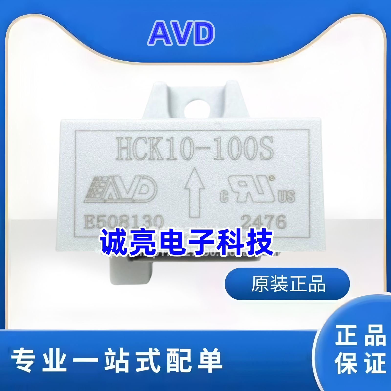 AVD霍尔传感器HCK10-100S