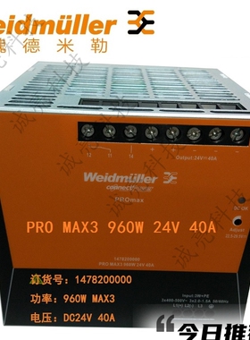 开关电源三相1478200000 PRO MAX3 960W 24V 40A现货