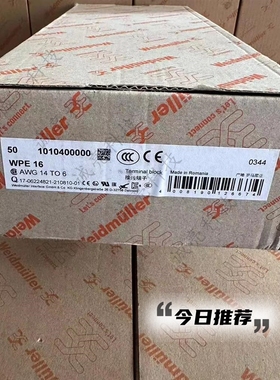 WPE16 Weidmuller W系列 接地端子 黄绿端子 1010400000