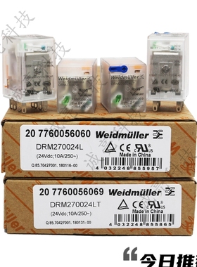 继电器DRM270024LD 270524LT 570548L 615L 270110L