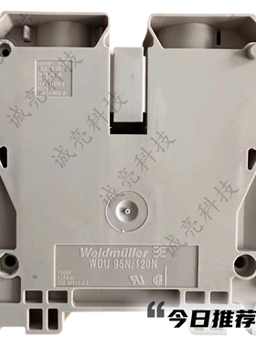 WDU 95N/120N WDU 95N 接线端子1820550000 现货