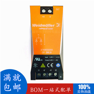 原装正品魏德米勒开关电源模块 CP DM 20 8768650000现货询价