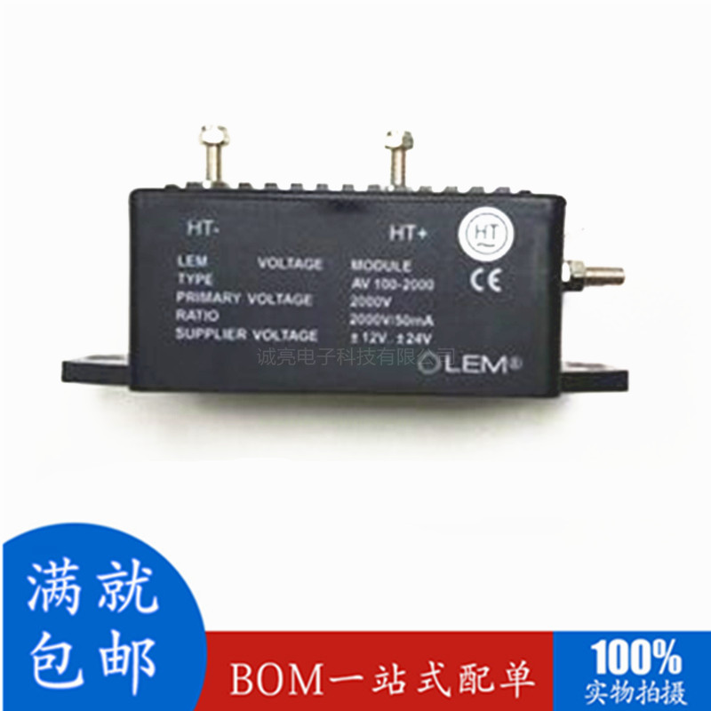 AV100-1500 AV100 1500V LEM电压传感器 工控传感器