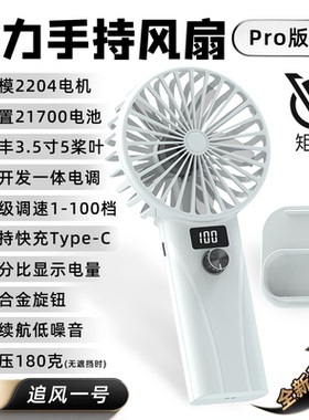 21700手持暴力小风扇航模无刷大风力无级调速USB充电大容量