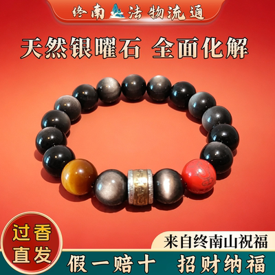 天然黑曜石手串银曜石男女转运珠招财情侣生日礼物手链情绪稳定