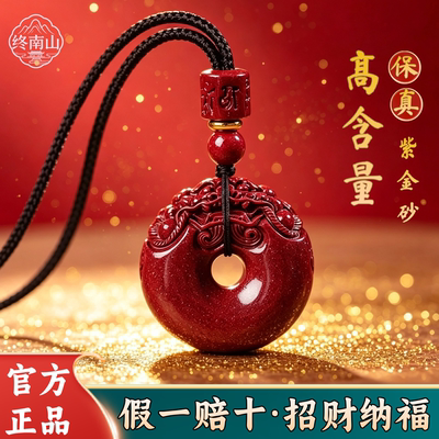朱砂貔貅平安扣吊坠官方旗舰店男女款招财运转皮丘项链本命年护符