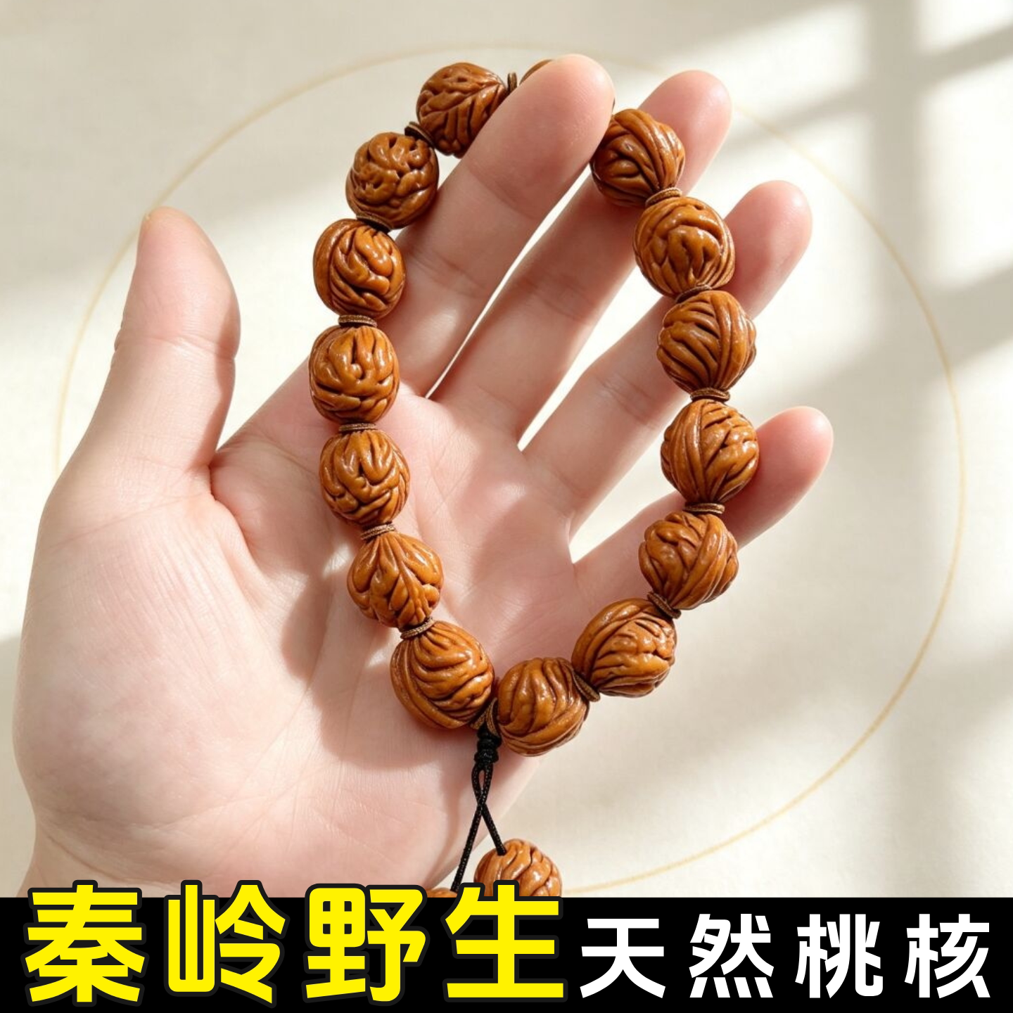 桃核手串男女士款 纯天然野生小桃核桃枭手串 本命年送朋友礼物