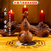 天然桃木雷击枣木葫芦开过紫薇讳光吊坠挂件婴儿童宝宝床头护符