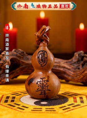 天然桃木雷击枣木葫芦开过紫薇讳光吊坠挂件婴儿童宝宝床头护符