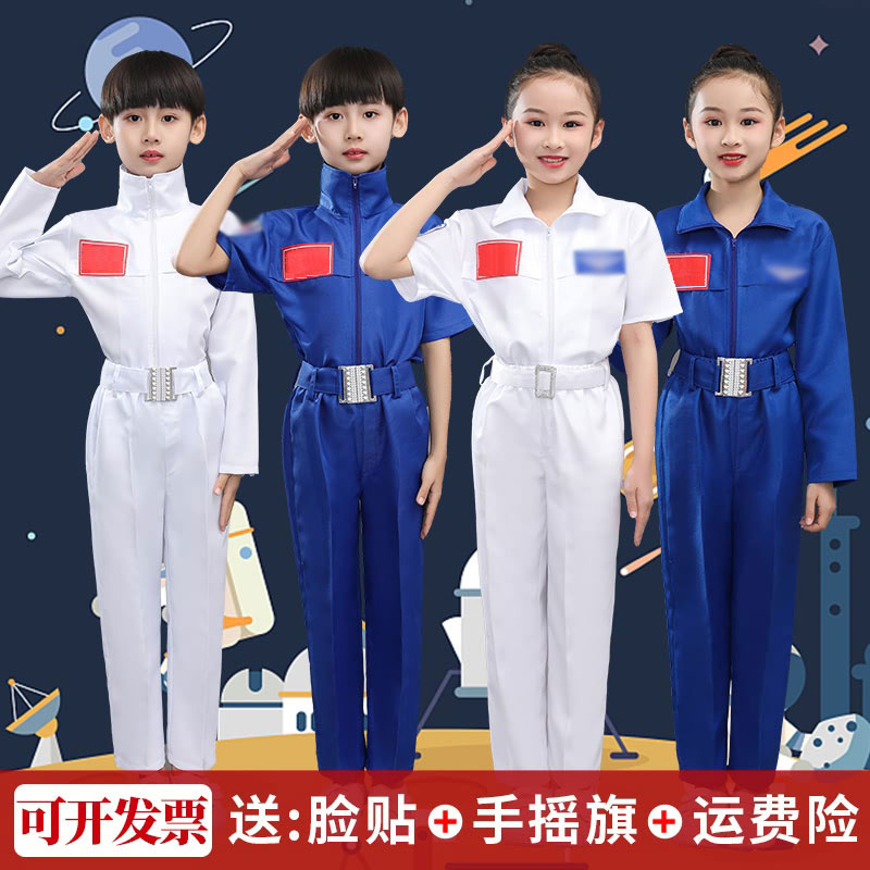 I61太空主题衣服儿童航天宇航服六一幼儿园演出服宇航员服装运动