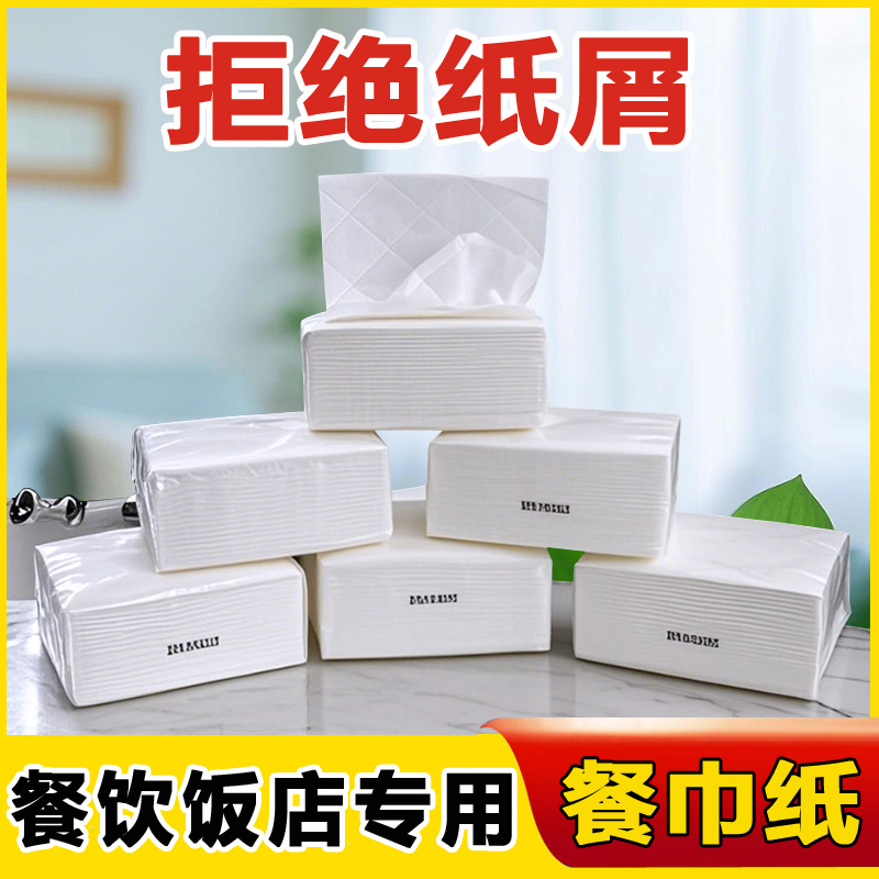 正方形餐巾纸酒店专用
