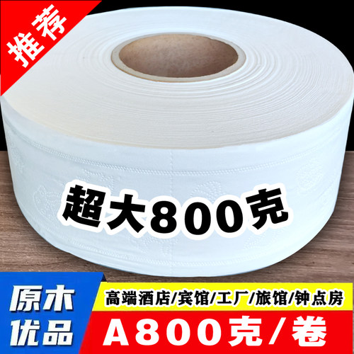 12卷木浆5层否商用大盘纸大卷纸