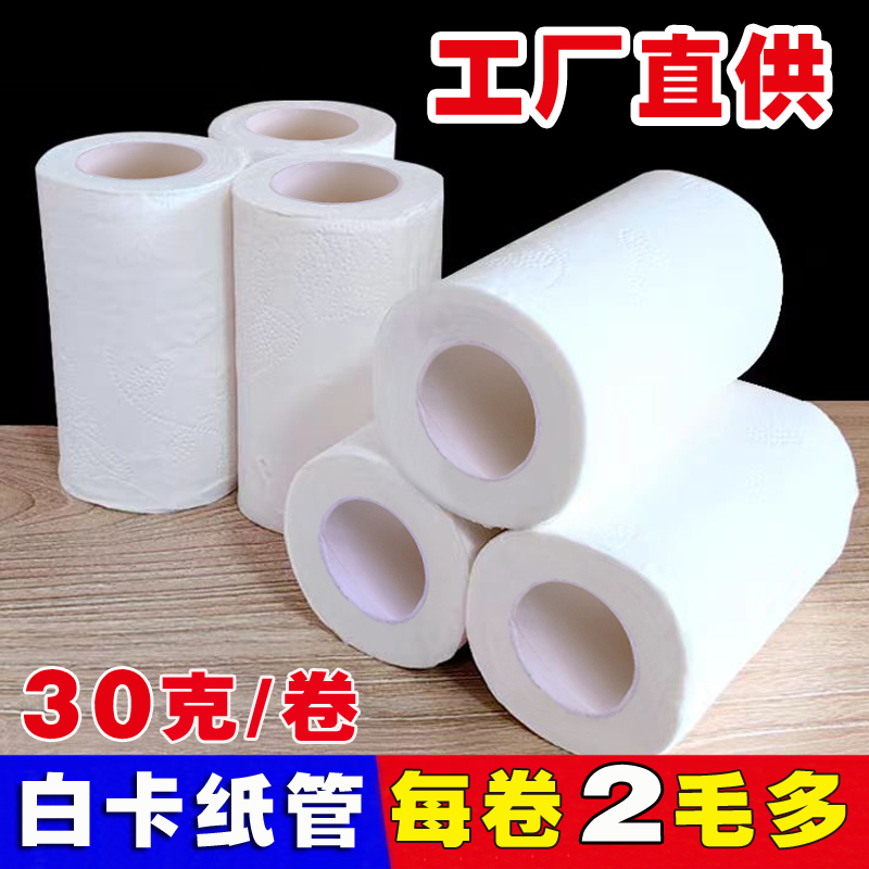 卷筒纸有芯卫生纸宾馆酒店旅馆专用空心厕纸巾2530405080克小卷纸