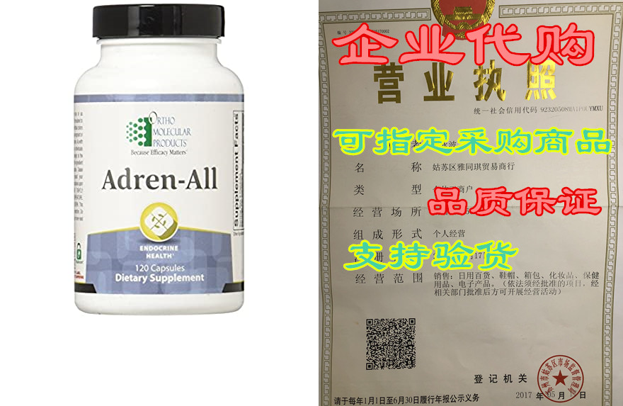 ortho molecular products adren-all capsules, 120 count