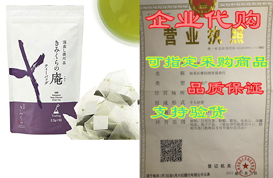 premium green teabags from japan | japanese tea kimikura