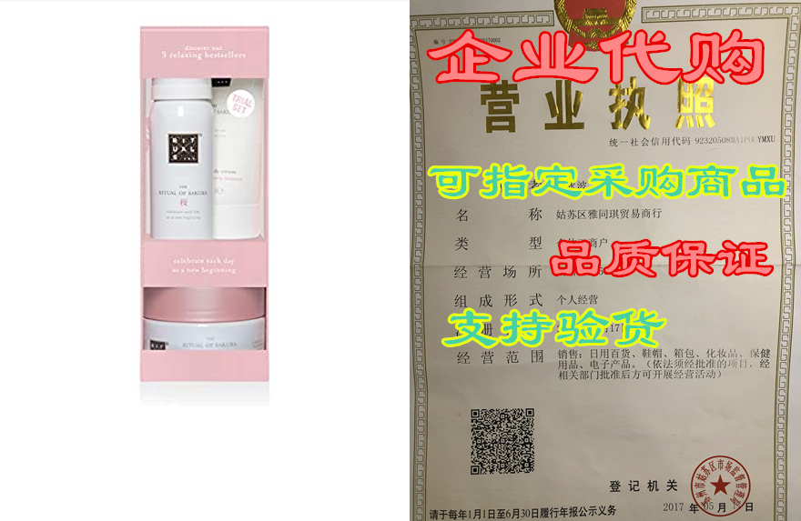 rituals the ritual of sakura - try me set - trial size gi