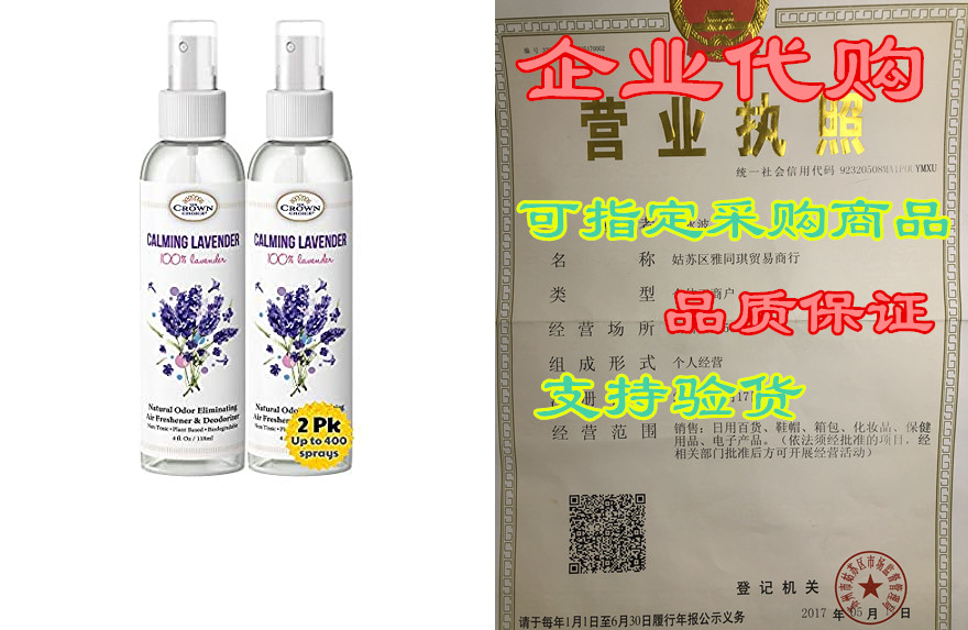 aromatherapy spray - lavender essential oil sprays (2pk)