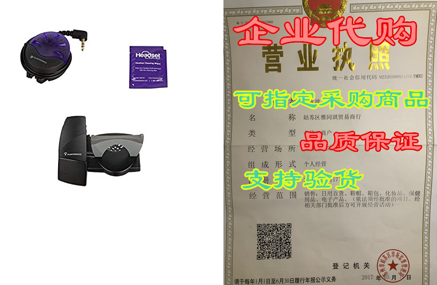 plantronics hl10 handset lifter bundle with on call busy