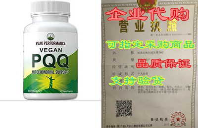 PQQ 20mg Vegan Mitochondria Supplement (Pyrroloquinoline