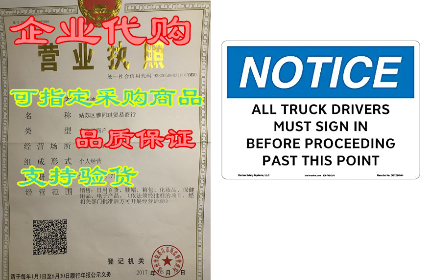 notice/all drivers must sign in sign/ os1264nh