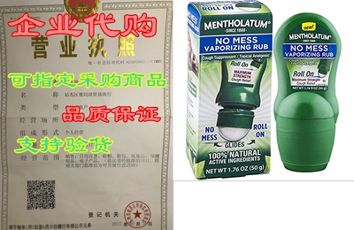 Mentholatum No Mess Vaporizing Rub with Easy-to-use Roll