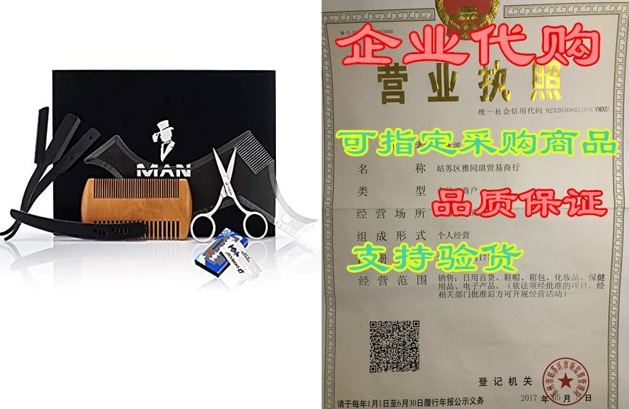 premium beard grooming kit for men,includes professional