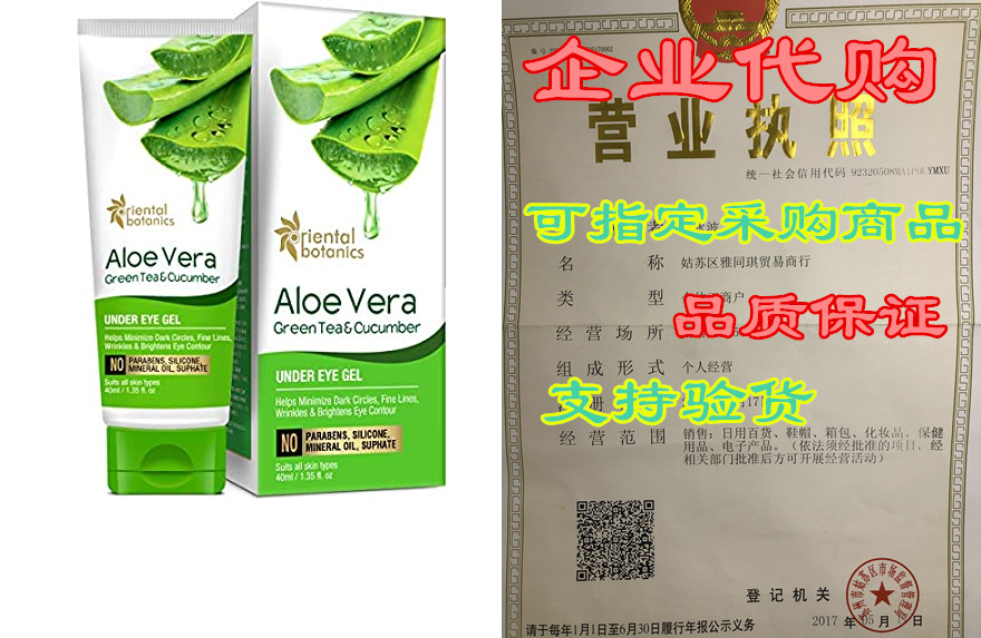 oriental botanics aloe vera, green tea & cucumber und