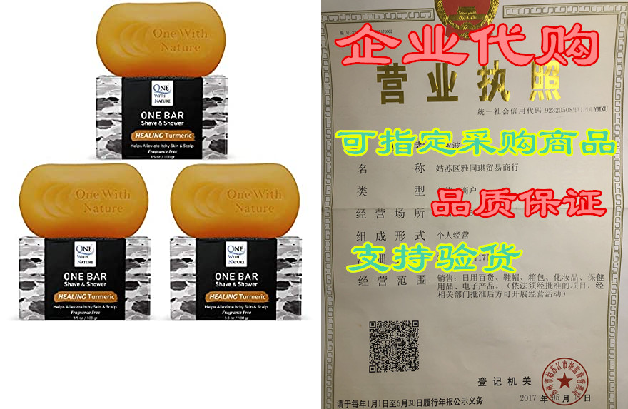one bar healing turmeric, fragrance free 3 pack - shave