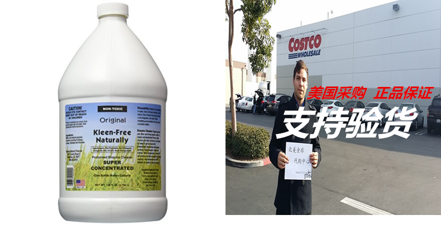 128oz (1 gallon) kleen free original formula concentrate- k