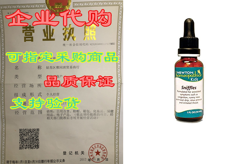 newton labs homeopathics remedy kids sniffles 1oz liquid