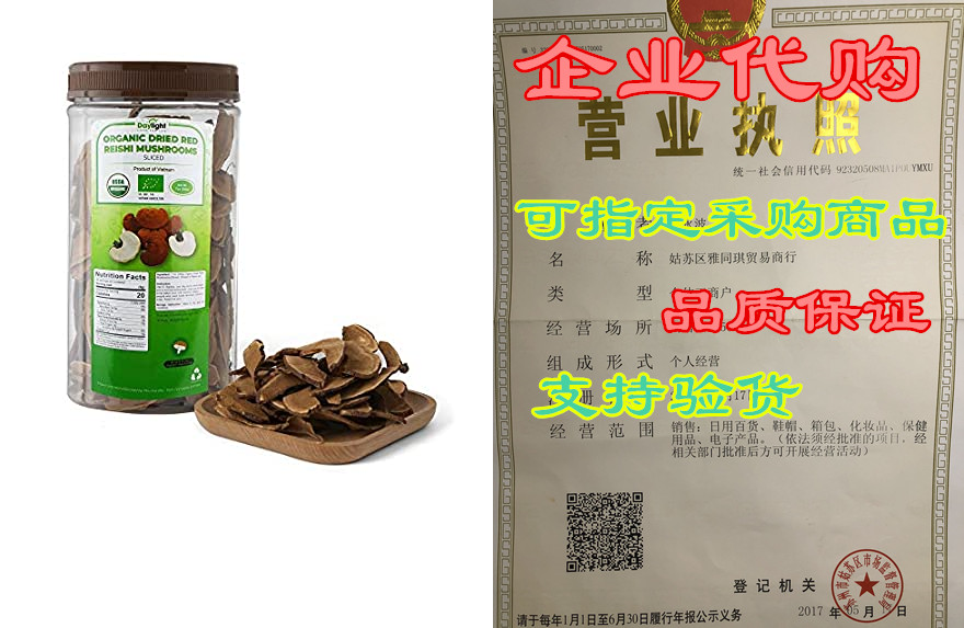 organic reishi mushroom, red reishi mushroom, reishi mush