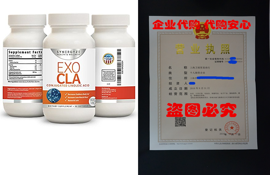 premium quality formula cla | 800 mg | exo cla | decrease s