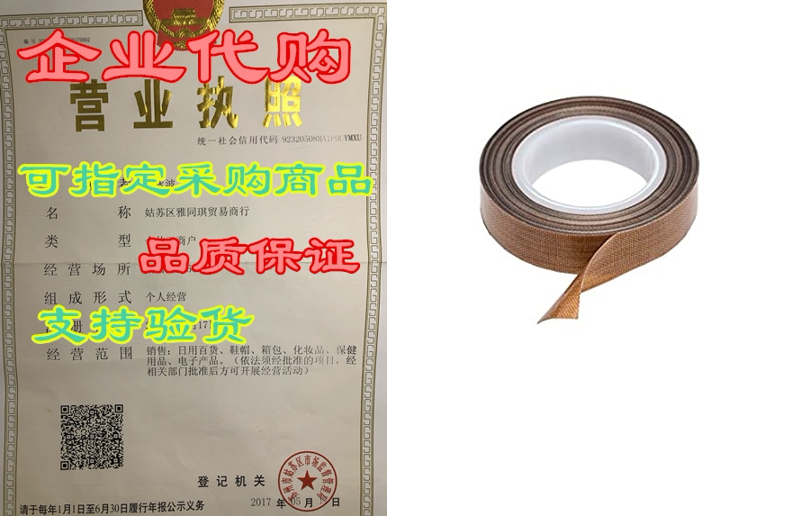 ptfe tape / teflon tape for vacuum, hand and impulse seal
