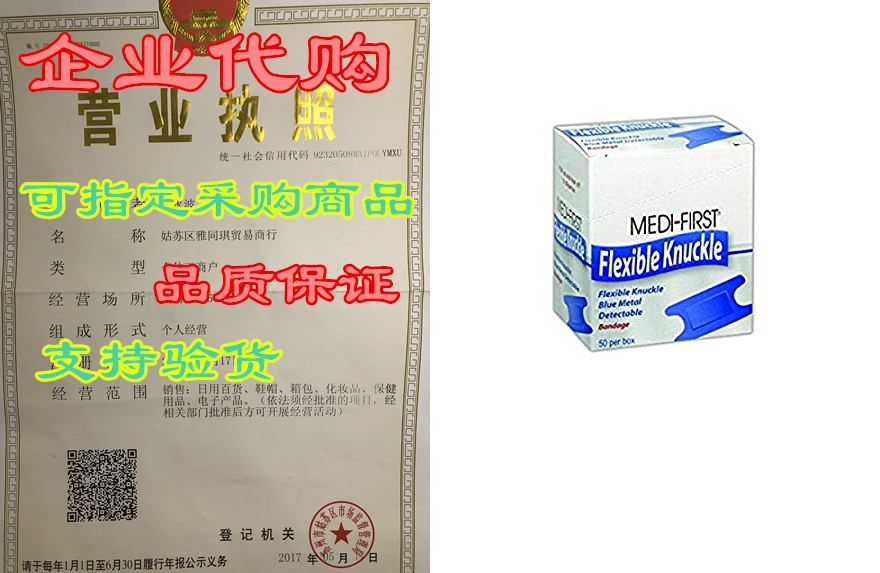 medique mp65250 medi-first blue metal detectable knuckle