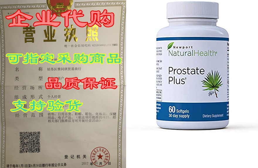 prostate plus: saw palmetto prostate formula, lycopene, r