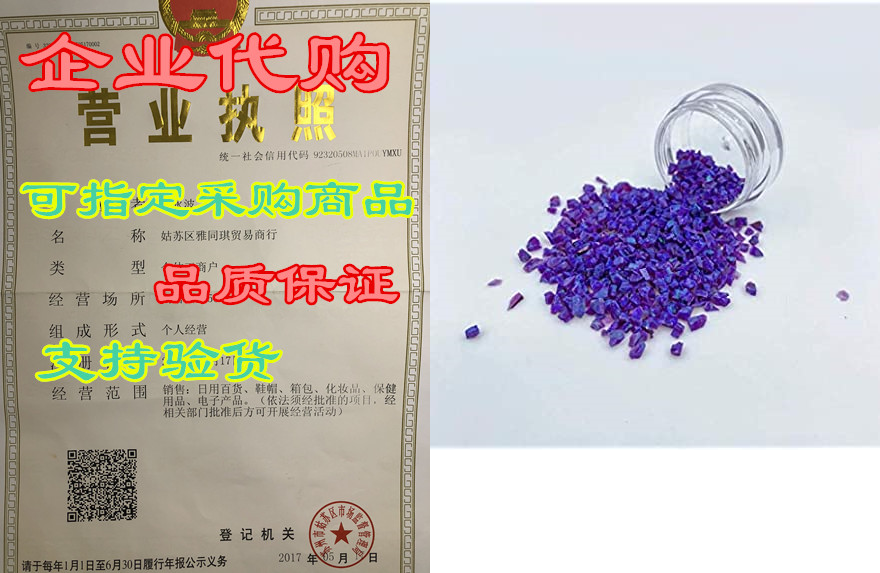 lavender purple opal (1g)