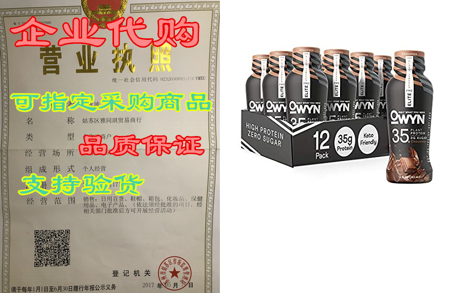 owyn - 100% vegan plant-based pro elite high protein shak