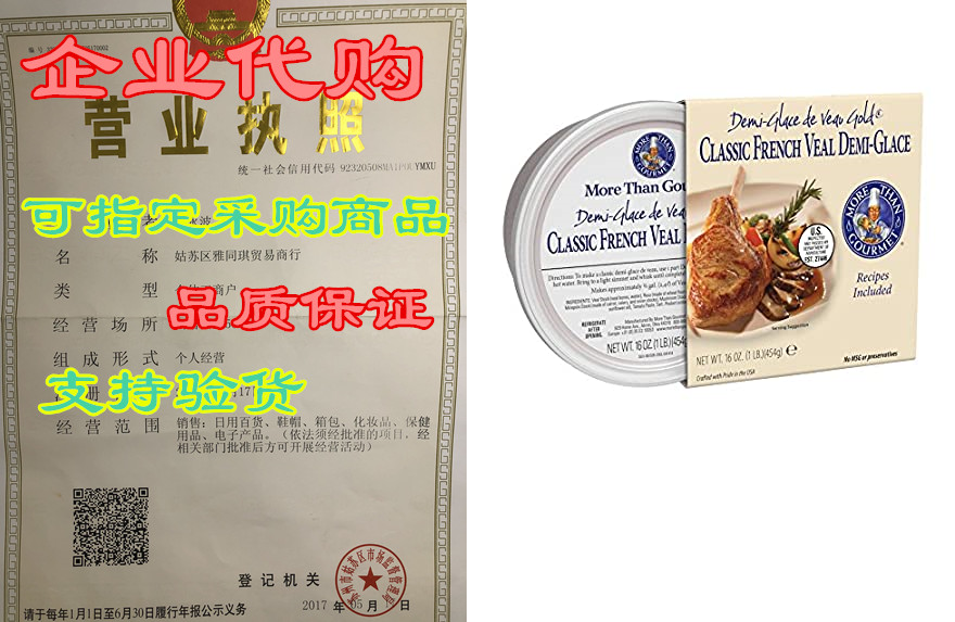 more than gourmet demi-glace de veau gold, classic french