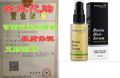 Biotin Hair Growth Serum Advanced Topical Formula To Help