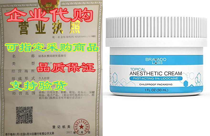 premium numbing cream -for face, laser hair removal, waxi