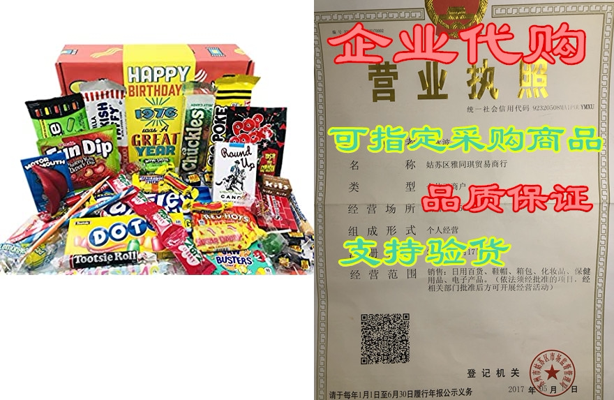 woodstock candy ~ 1976 45th birthday gift box nostalgic r