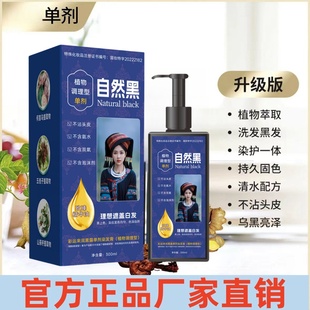 官方正品彩运来单剂植物染发膏植萃致臻精华油染发剂不伤发