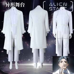 异形舞台 Alien Stage Ivan 伊凡 cos服白色套装二次元舞台表演服