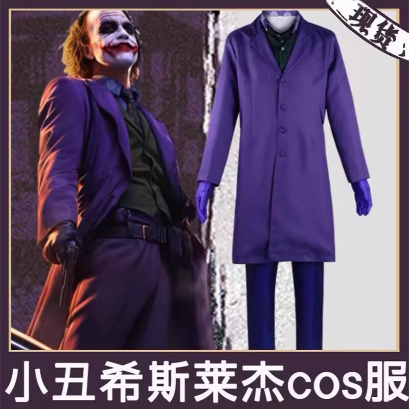 黑暗骑士希斯莱杰cos服 BF侠小丑Joker万圣节cosplay角色扮演服装